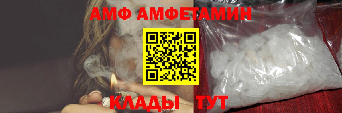 Тихвин  АМФЕТАМИН  Amphetamine  Вход с VPN  Amphetamine 97% 