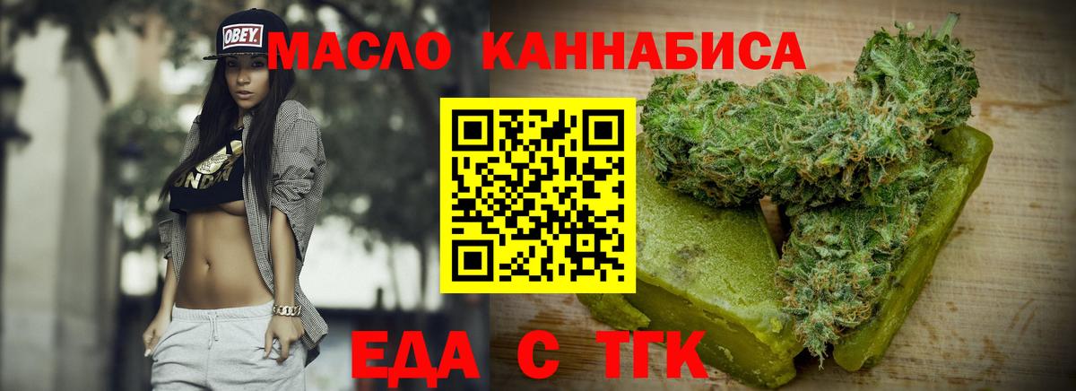 Cannafood конопля  Вход с VPN  Тихвин 
