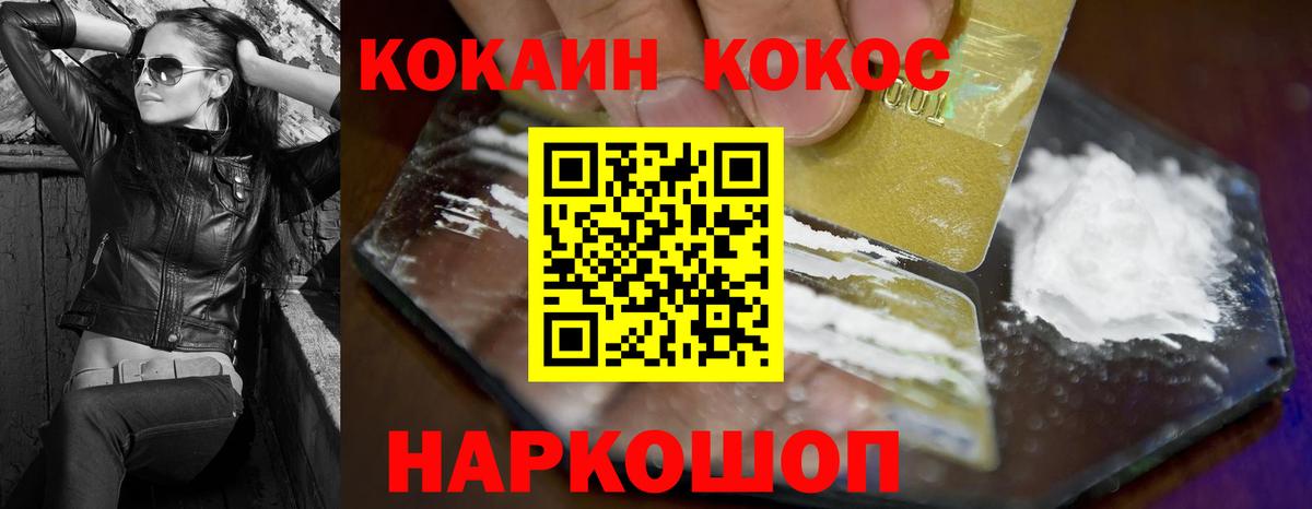 КОКАИН Эквадор Тихвин