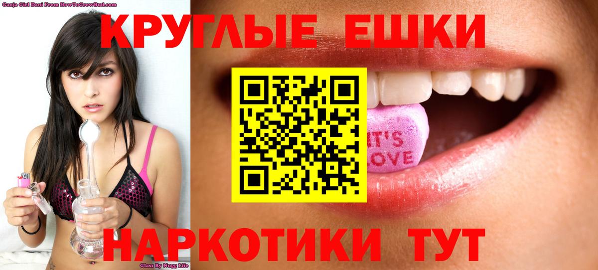 Экстази круглые Тихвин