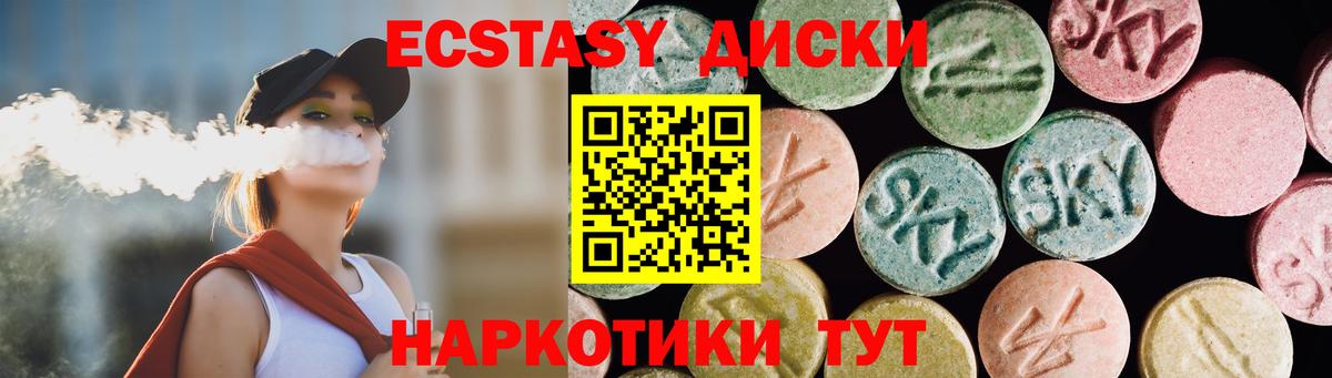 Экстази  ЭКСТАЗИ 99%  Тихвин  Вход с VPN  Ecstasy 280 MDMA 