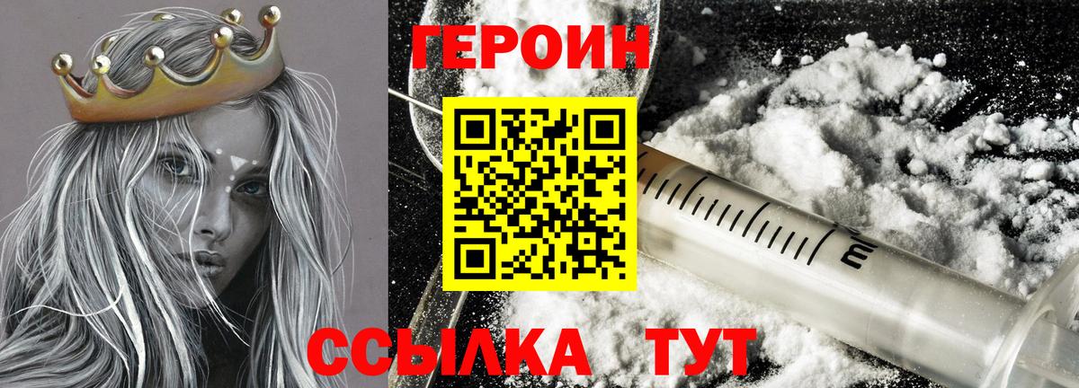 Тихвин  Героин хмурый  ГЕРОИН  Вход с VPN 