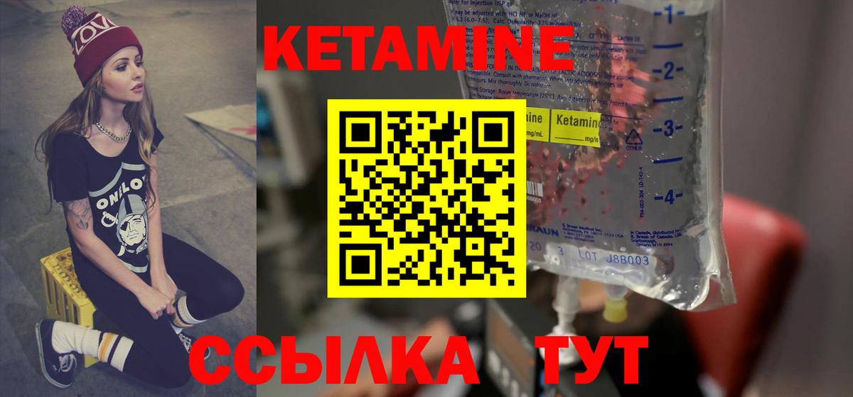 Тихвин  КЕТАМИН ketamine  Вход с VPN  Кетамин ketamine 