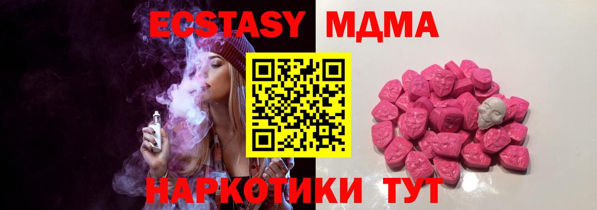 ГАШИШ  МДМА  Вход с VPN  ЭКСТАЗИ  МЕФ кристаллы  Тихвин  Кокаин  Каннабис  ГАШИШ 