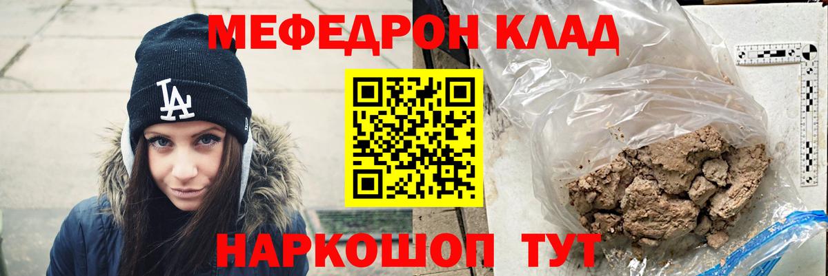 Меф кристаллы Тихвин
