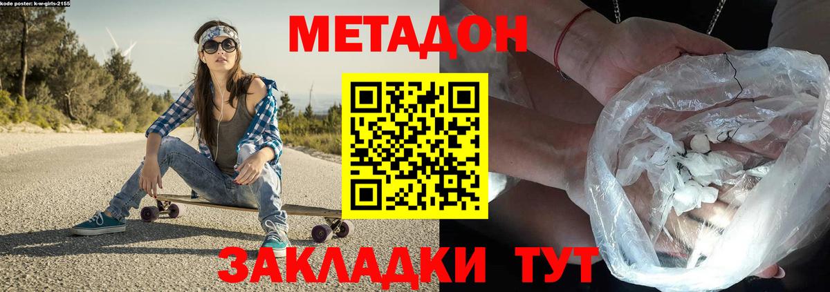 МЕТАДОН белоснежный  Вход с VPN  МЕТАДОН мёд  Тихвин 