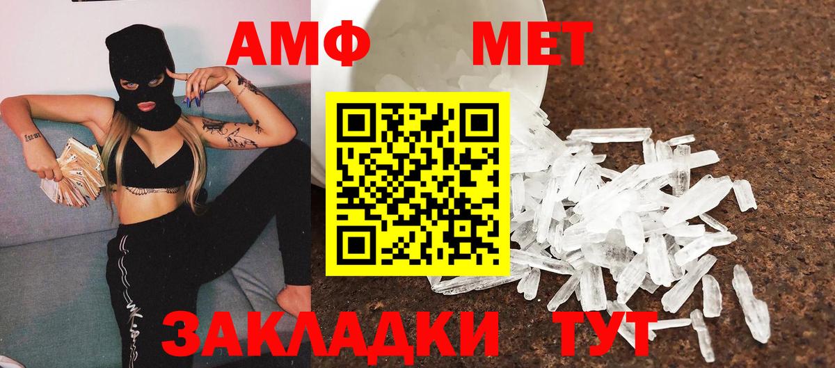 МЕТАМФЕТАМИН витя Тихвин