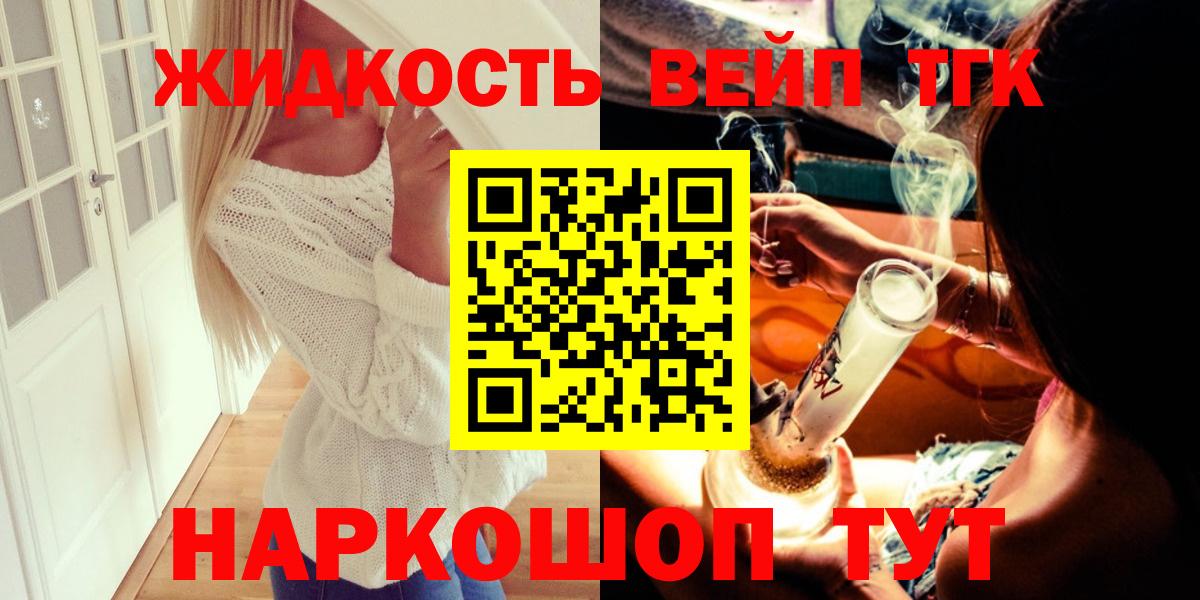ТГК вейп Тихвин